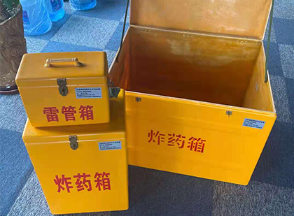 双牌玻璃钢（雷管）炸药箱