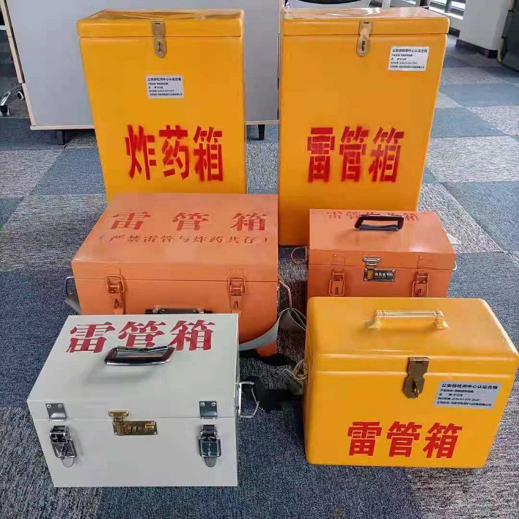 双牌雷管作业箱的设计与应用标准