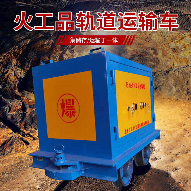 双牌凯龙KL-600YD移动式火工品运输车的标准规格型号和尺寸说明